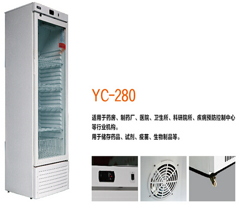 不锈钢冷藏柜YC-280医用冷藏设备