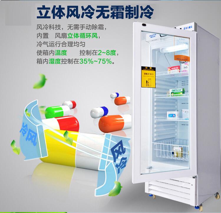 澳柯玛药品冷藏柜展示